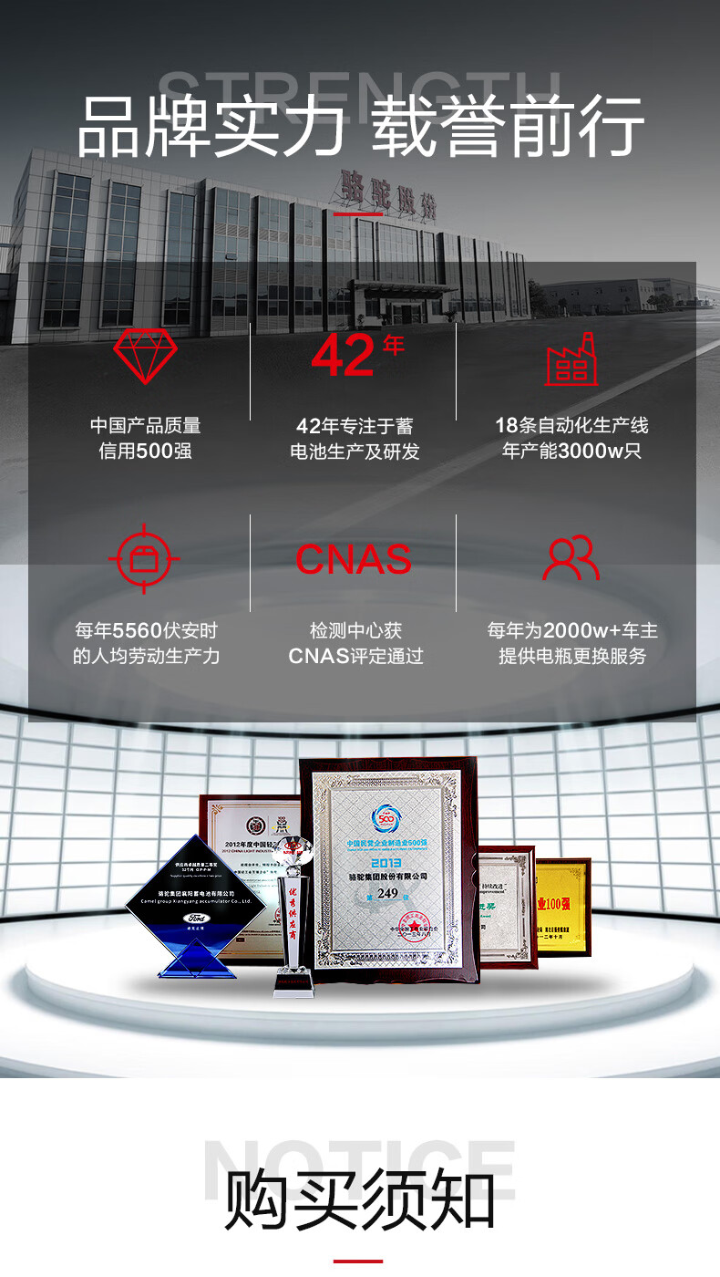 骆驼(CAMEL)汽车电瓶蓄电池6-QW-120(2S) 12V 适配于中国重汽、大运货车、华菱时风农用车 无旧电池专拍