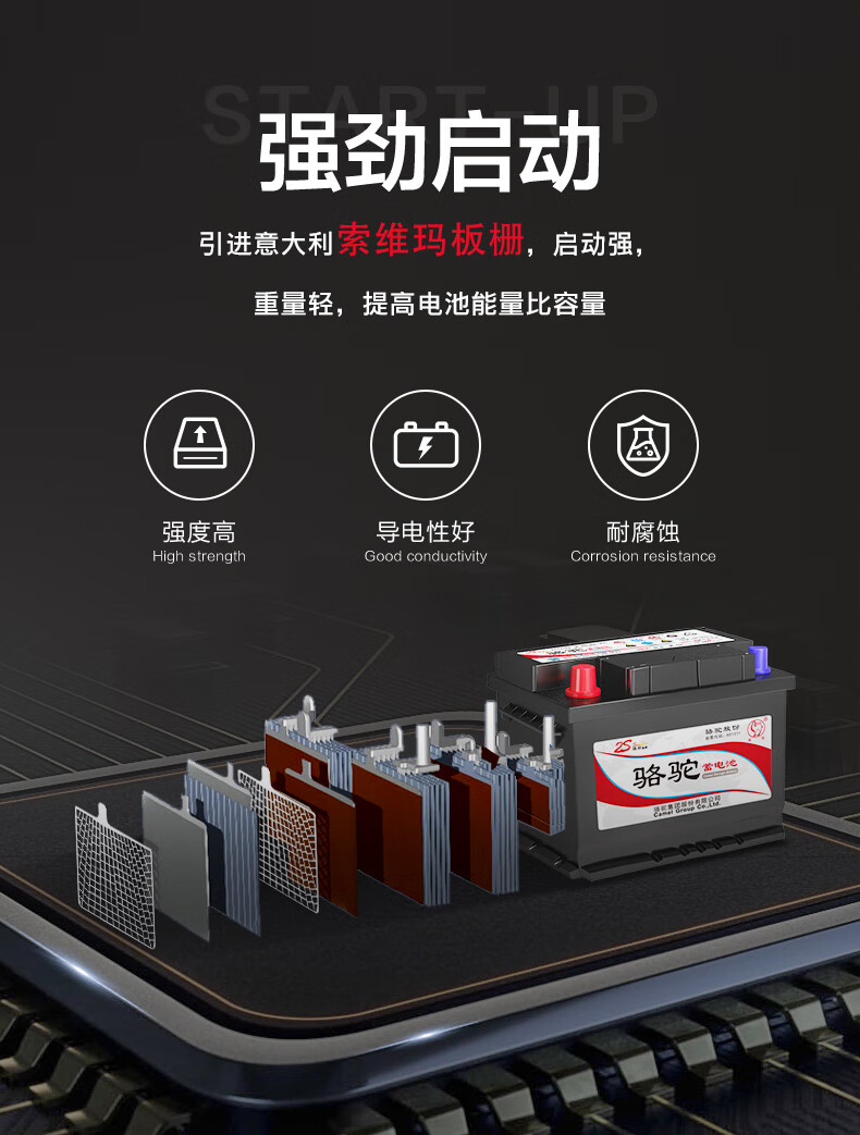 骆驼(CAMEL)汽车电瓶蓄电池6-QW-150(2S) 12V 以旧换新上门安装