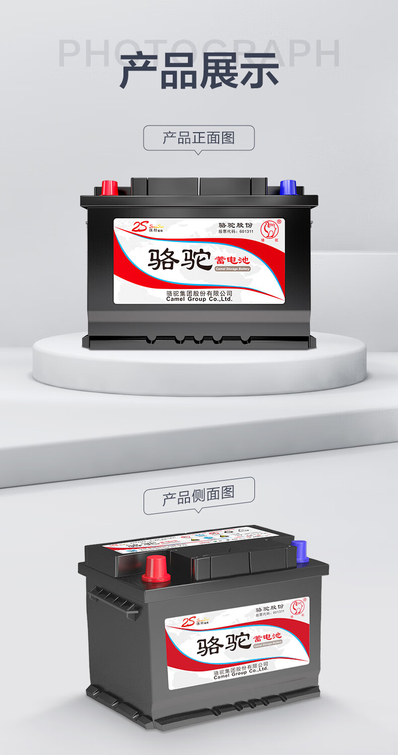 骆驼(CAMEL)汽车电瓶蓄电池6-QW-150(2S) 12V 以旧换新上门安装
