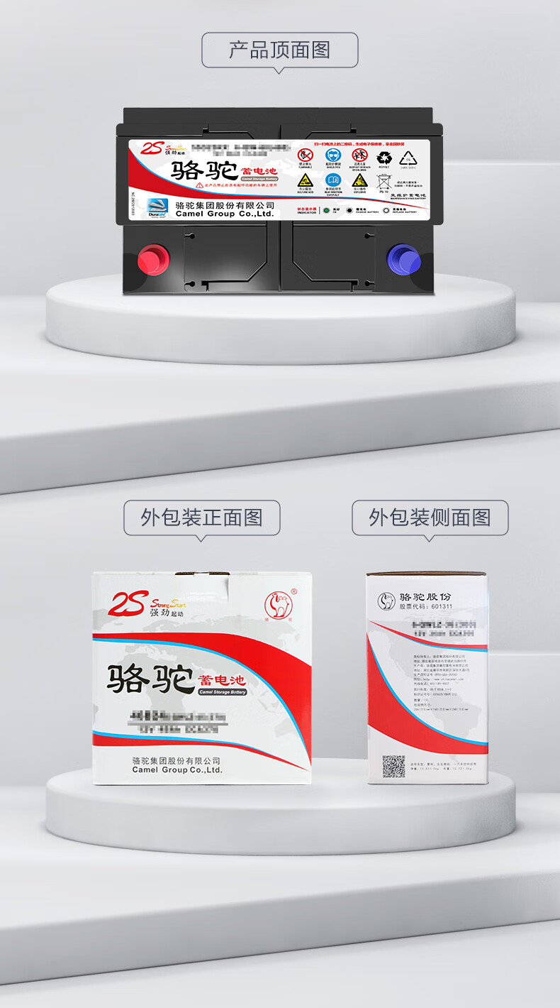 骆驼(CAMEL)汽车电瓶蓄电池6-QW-150(2S) 12V 以旧换新上门安装