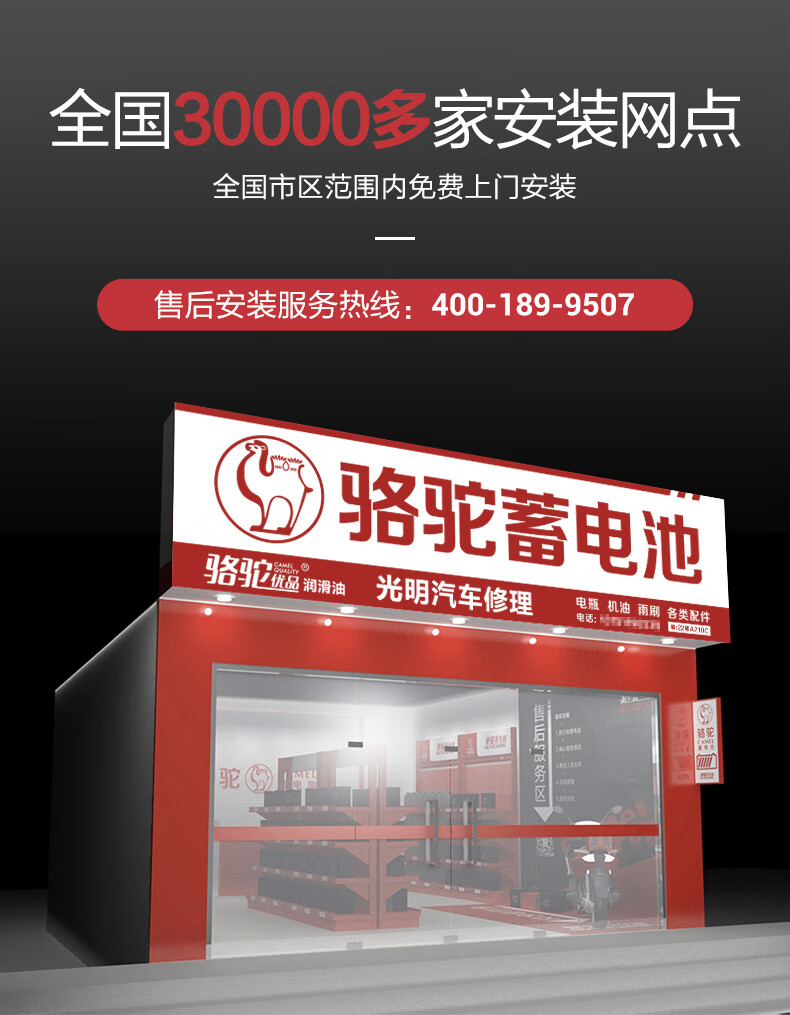 骆驼(CAMEL)汽车电瓶蓄电池6-QW-150(2S) 12V 以旧换新上门安装