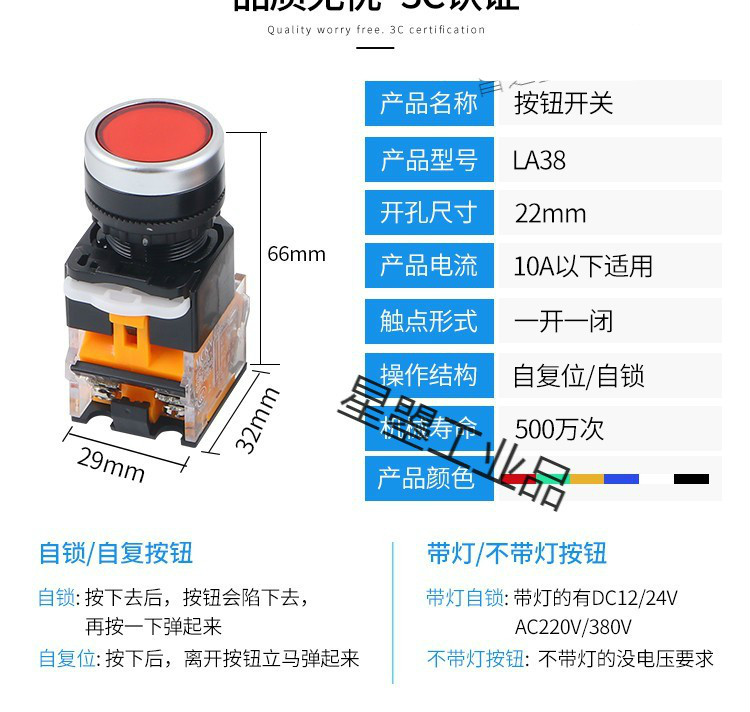 江阴长江电器有限公司按钮LA38-11/203/209B平钮自复位开关1开1闭 红色__allen__收藏__allen__￥16.37 到手价 ￥