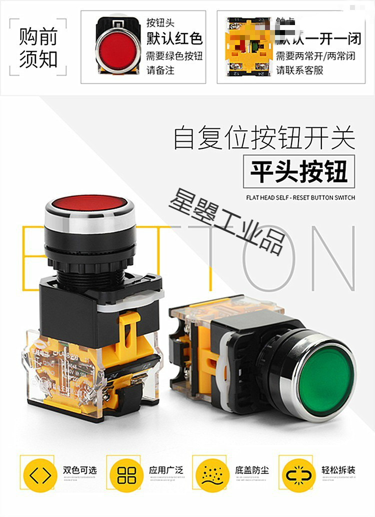 江阴长江电器有限公司按钮LA38-11/203/209B平钮自复位开关1开1闭 红色__allen__收藏__allen__￥16.37 到手价 ￥