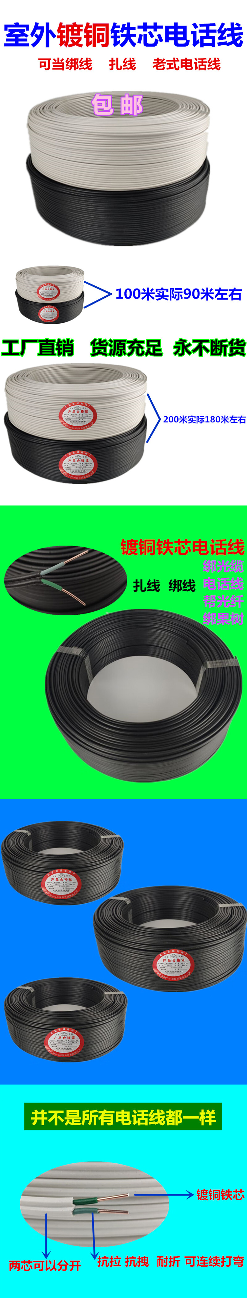 HBGYV-08 2芯X1.2mm室外铁芯扎线绑线电话线200米防生锈 黑色200米