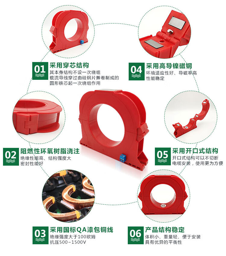 开口式电流互感器 开合式100-6000/5A零序2000/1 剩余电流互感器 1005孔径30mm