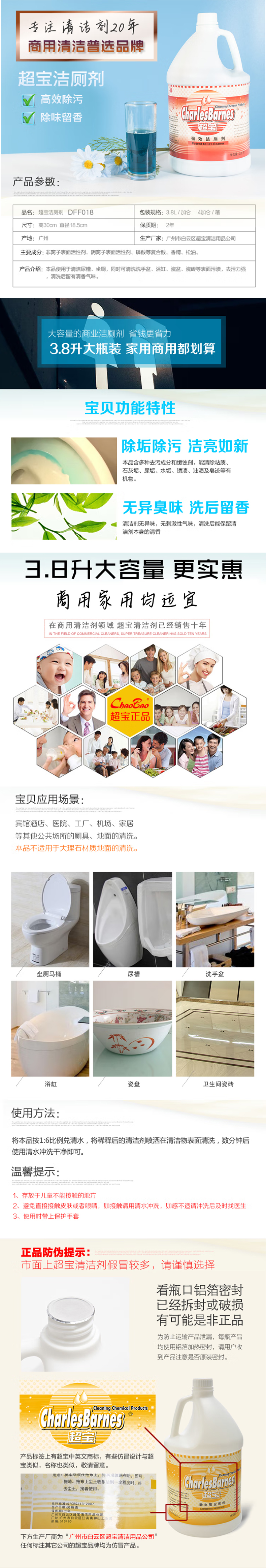 超宝洁厕剂大瓶装（企业专属）马桶瓷砖清洁液除垢洁厕灵