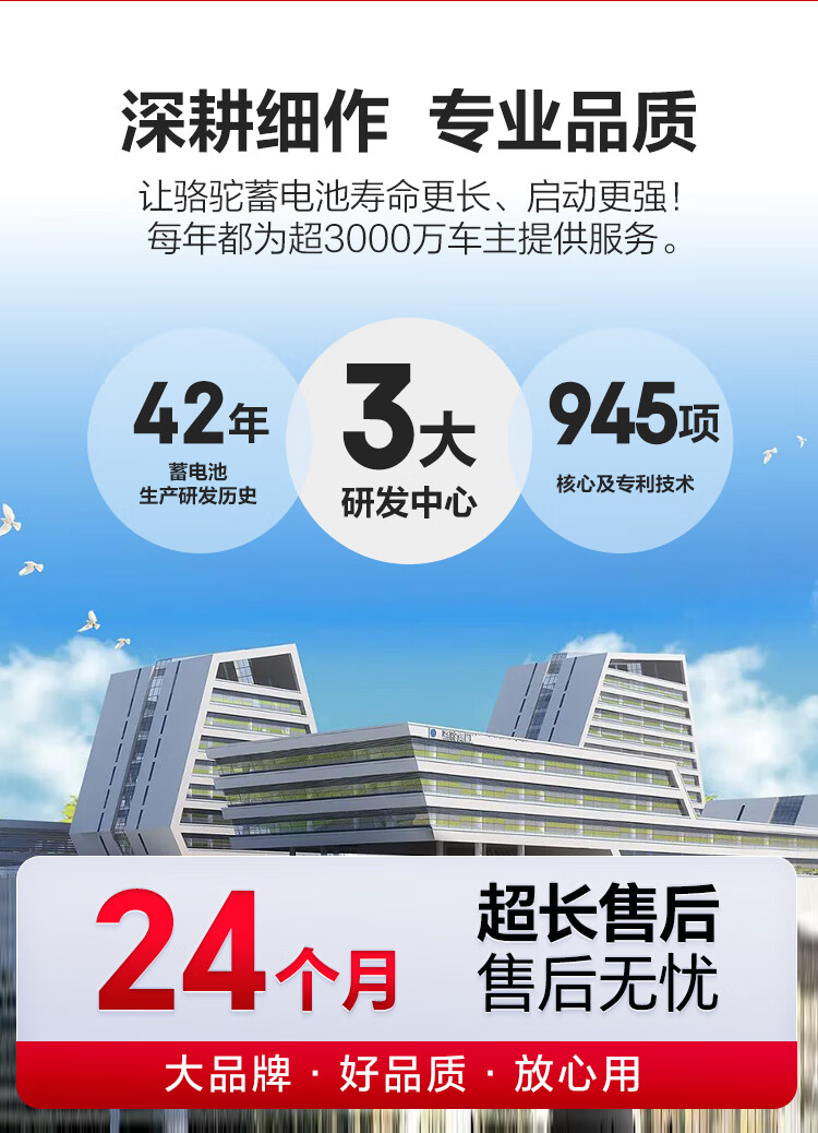 骆驼（CAMEL）汽车电瓶蓄电池6-QW-165 无旧件不回收上门安装全国联保