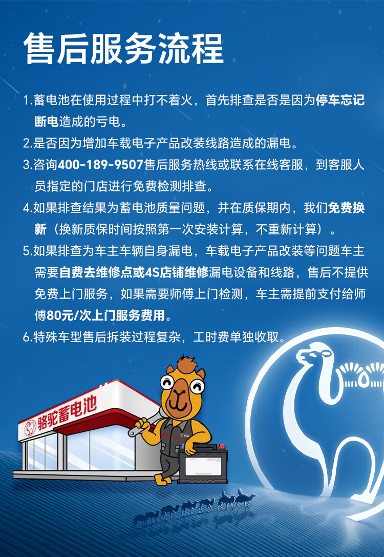 骆驼（CAMEL）汽车电瓶蓄电池6-QW-165 无旧件不回收上门安装全国联保