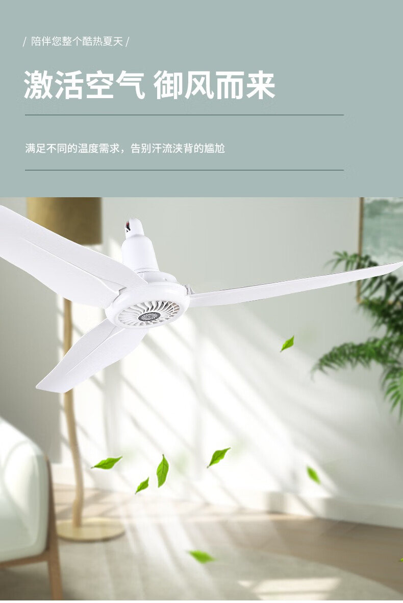 潮走德国品质吊扇大风力节能静音家用客厅食堂车间工业塑料吊吸顶式遥控电风扇 直径120公分三叶吊扇+4.5米延长线
