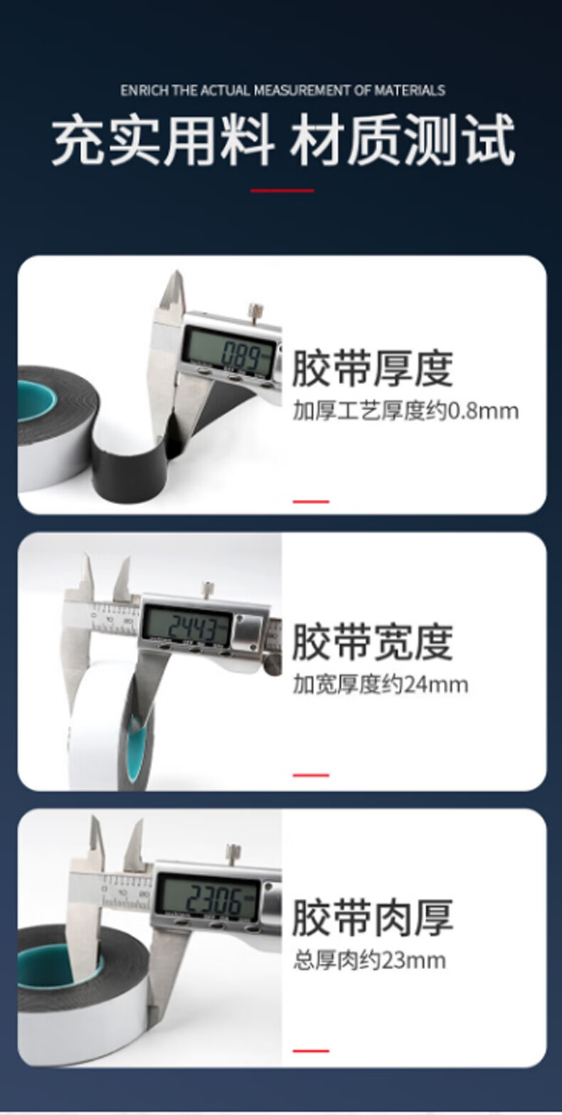 德力西电气 J-20高压防水自粘带电工胶布绝缘胶带 耐压10KV 厚0.8mm 宽25mm 长4.5米