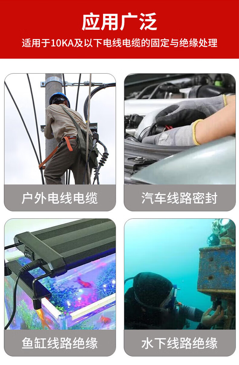 德力西电气 J-20高压防水自粘带电工胶布绝缘胶带 耐压10KV 厚0.8mm 宽25mm 长4.5米