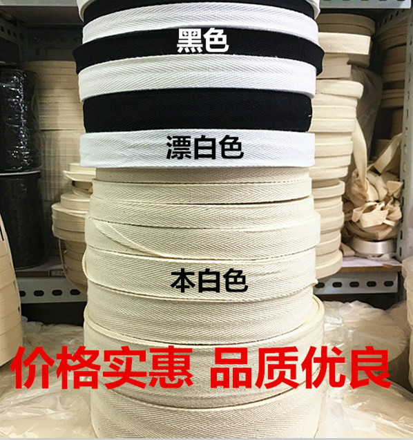 绳子捆绑重物棉人字带布带包边布条包边条行军带滚边纯棉织带 2.0CM本白色/50米