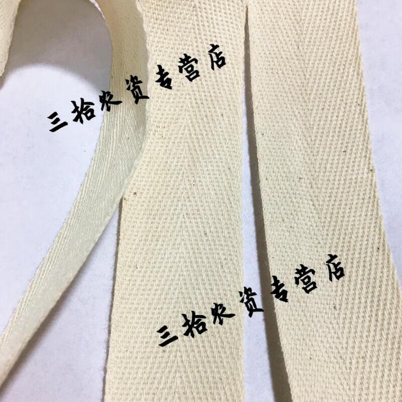 绳子捆绑重物棉人字带布带包边布条包边条行军带滚边纯棉织带 2.0CM本白色/50米