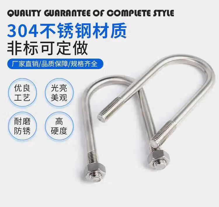 304不锈钢M6M8M10全套U型螺丝加长U型卡U型螺栓管卡管夹固定卡扣 304U6*60*120全套*4