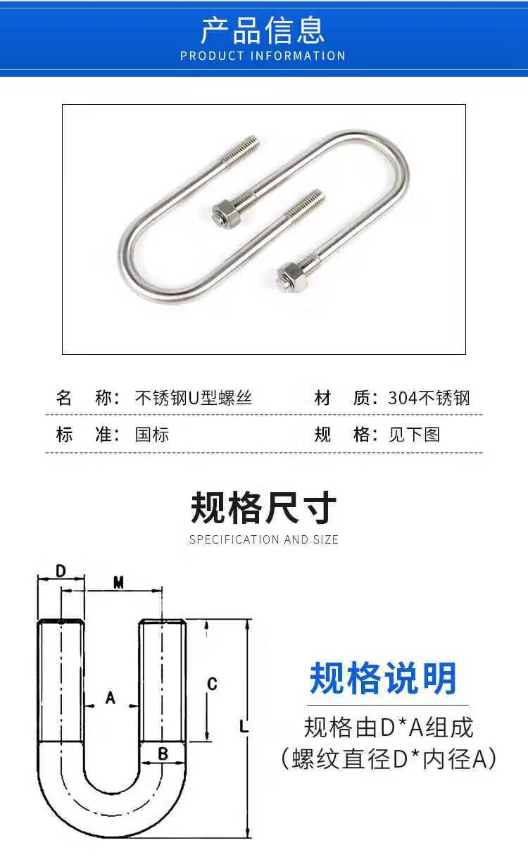 304不锈钢M6M8M10全套U型螺丝加长U型卡U型螺栓管卡管夹固定卡扣 304U6*60*120全套*4