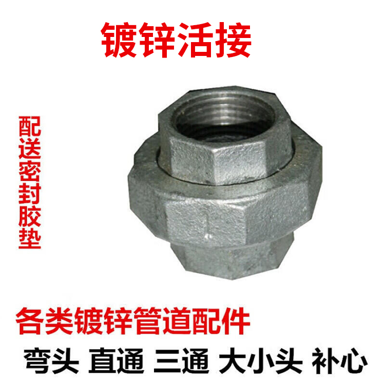 镀锌活接铁水管配件内丝活接 由任螺纹丝扣活接头