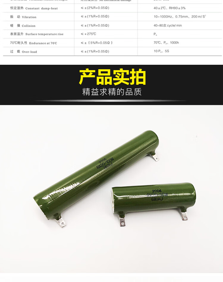 RXYC RX20被釉陶瓷远端漏电试验矿山检测电阻10W 20W 2K10K11K20K 10W11K