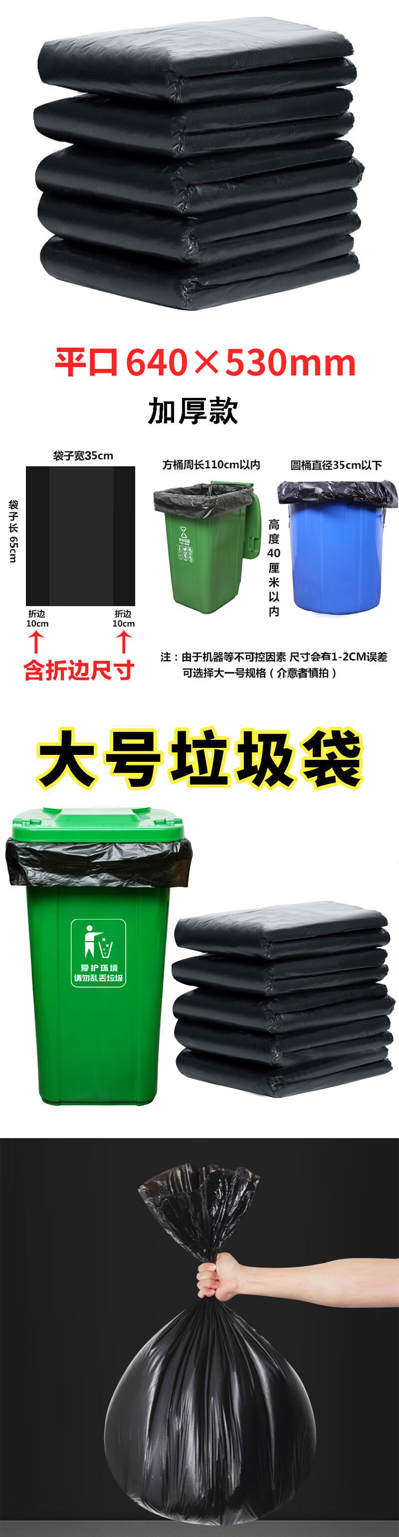 贝净洁垃圾袋大号商用餐饮加厚黑色酒店物业超大60*80*100家用塑料袋