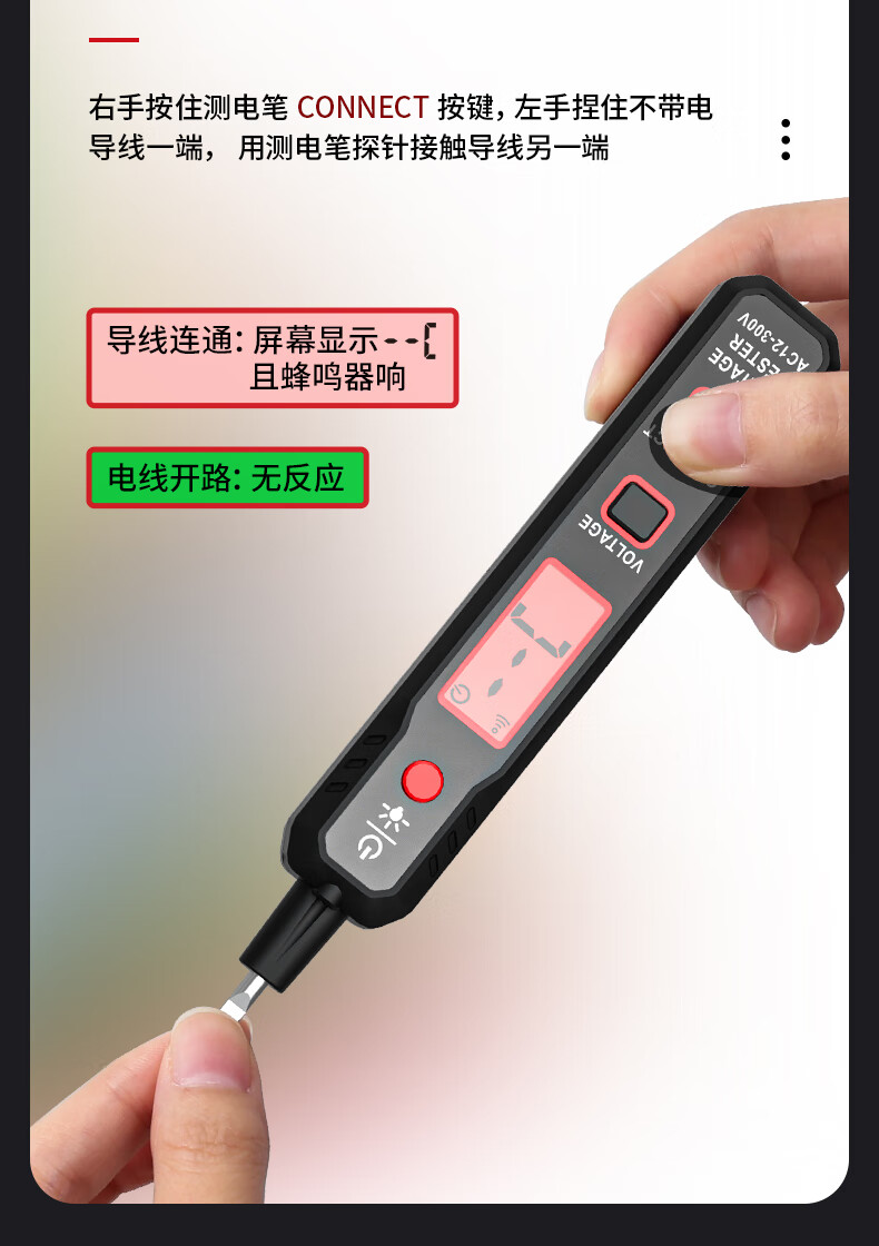 德力西电气测电笔感应式电工多功能数显电笔带照明 12-300V