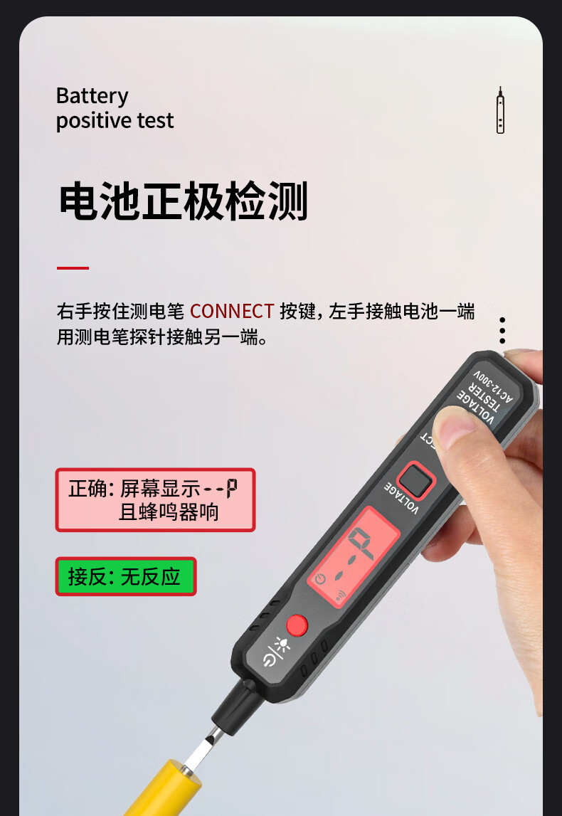 德力西电气测电笔感应式电工多功能数显电笔带照明 12-300V
