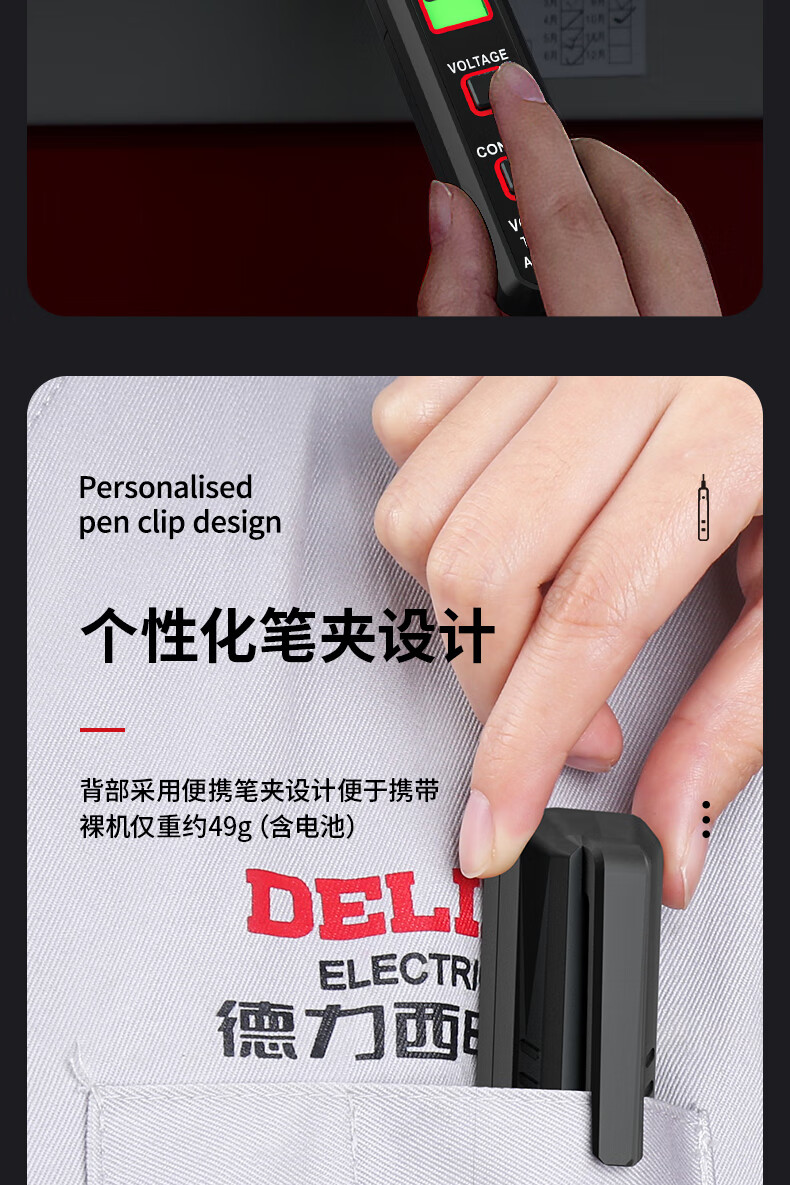 德力西电气测电笔感应式电工多功能数显电笔带照明 12-300V