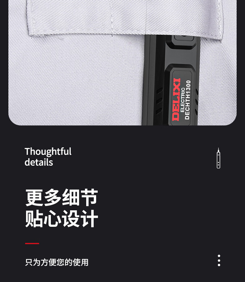 德力西电气测电笔感应式电工多功能数显电笔带照明 12-300V