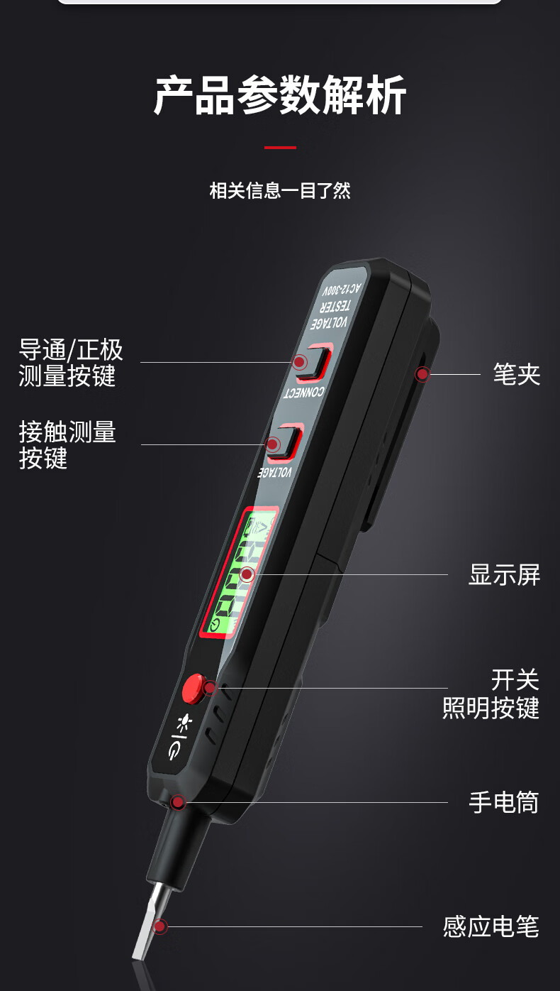 德力西电气测电笔感应式电工多功能数显电笔带照明 12-300V