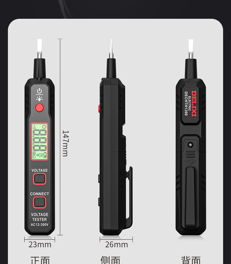 德力西电气测电笔感应式电工多功能数显电笔带照明 12-300V