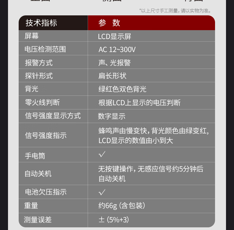 德力西电气测电笔感应式电工多功能数显电笔带照明 12-300V