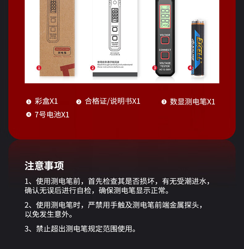 德力西电气测电笔感应式电工多功能数显电笔带照明 12-300V