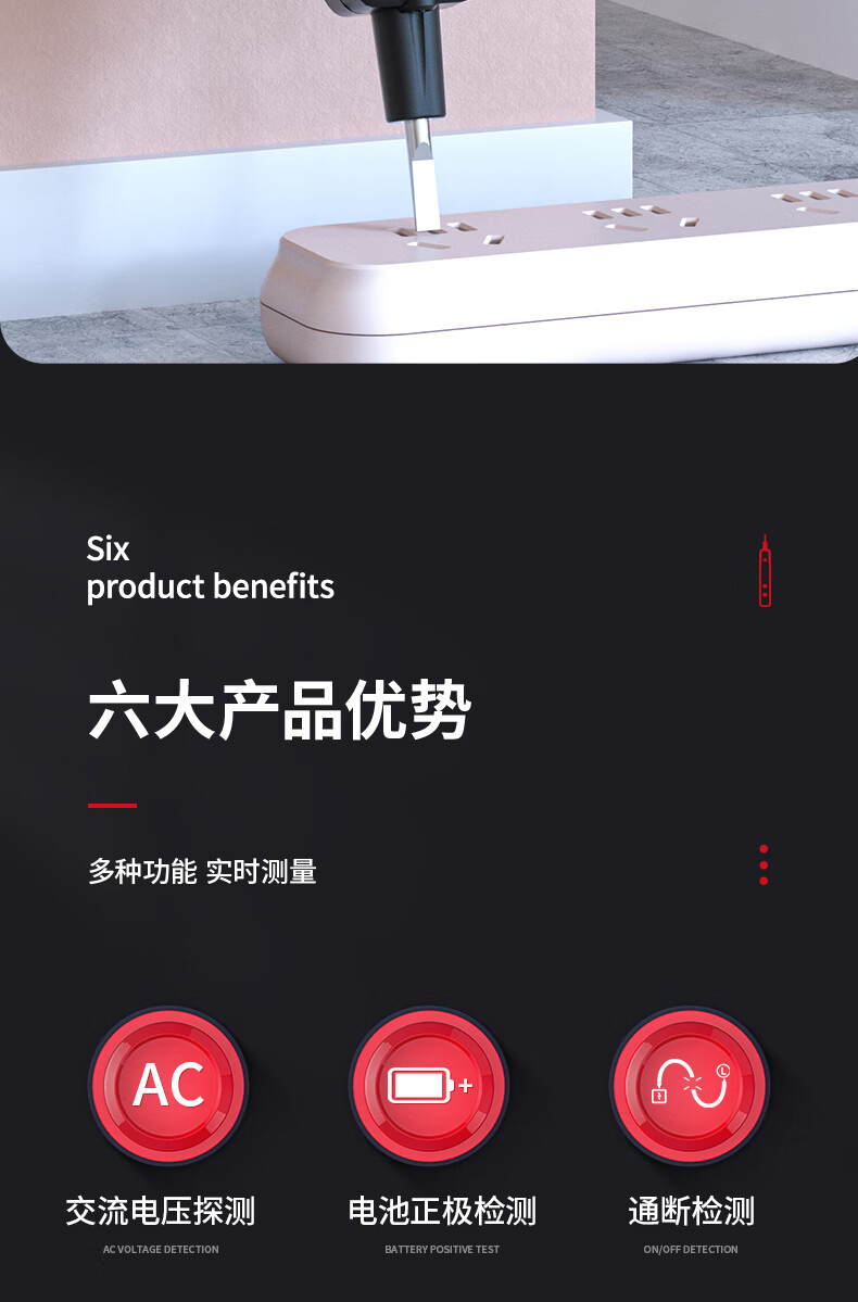 德力西电气测电笔感应式电工多功能数显电笔带照明 12-300V