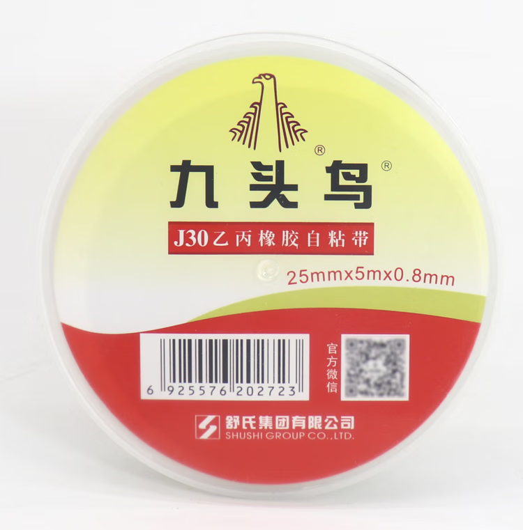 九头鸟自粘带耐高压电工防水胶布J20j10j30橡胶绝缘胶带 九头鸟J10 1卷 高压自粘10KV--
