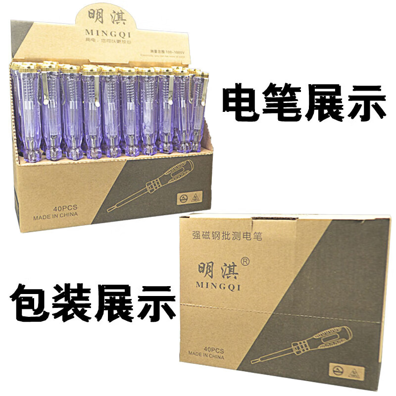 山头林村电笔测电笔 家用验电 测漏电 试电笔 电工笔 电工工具 小电笔 检 小号-5支装