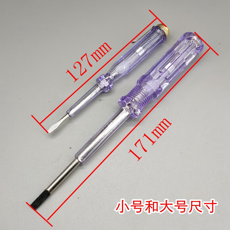 山头林村电笔测电笔 家用验电 测漏电 试电笔 电工笔 电工工具 小电笔 检 小号-5支装
