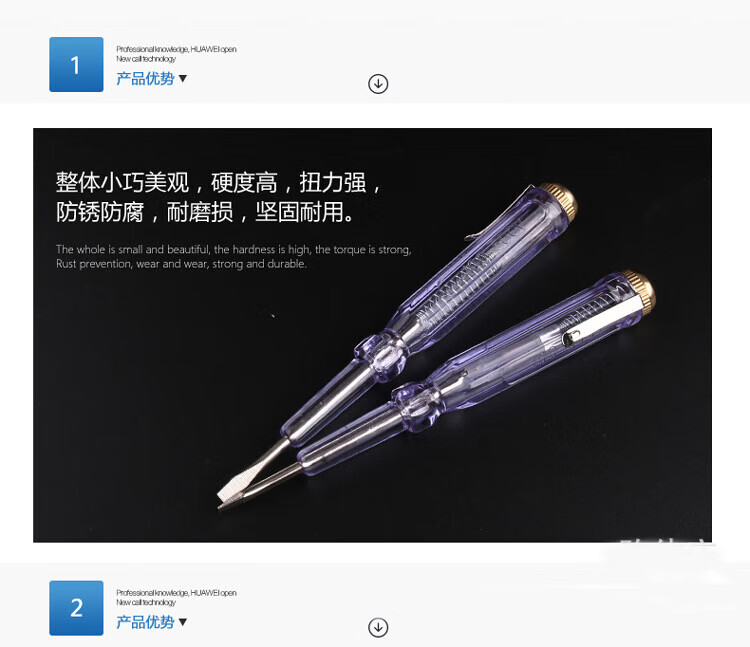 山头林村电笔测电笔 家用验电 测漏电 试电笔 电工笔 电工工具 小电笔 检 小号-5支装