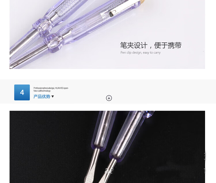 山头林村电笔测电笔 家用验电 测漏电 试电笔 电工笔 电工工具 小电笔 检 小号-5支装