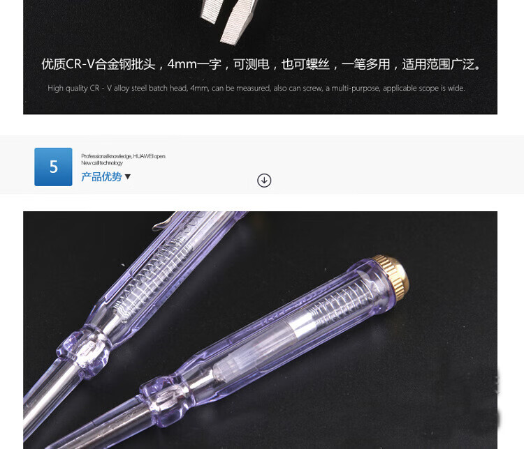 山头林村电笔测电笔 家用验电 测漏电 试电笔 电工笔 电工工具 小电笔 检 小号-5支装