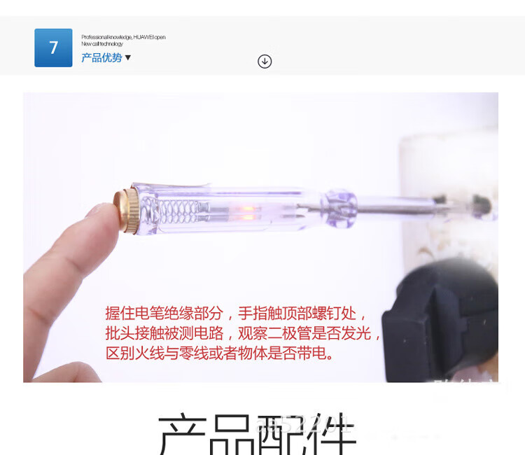 山头林村电笔测电笔 家用验电 测漏电 试电笔 电工笔 电工工具 小电笔 检 小号-5支装