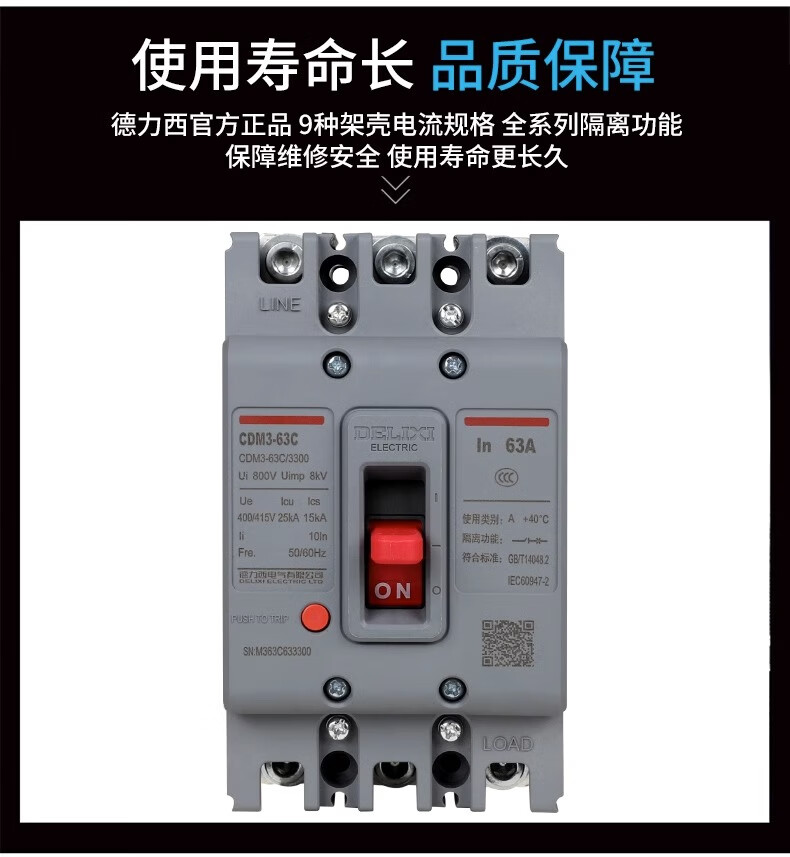 德力西电气 塑壳断路器 CDM3三相四线380V空气开关 过载短路保护器 CDM3-160S 4P 160A