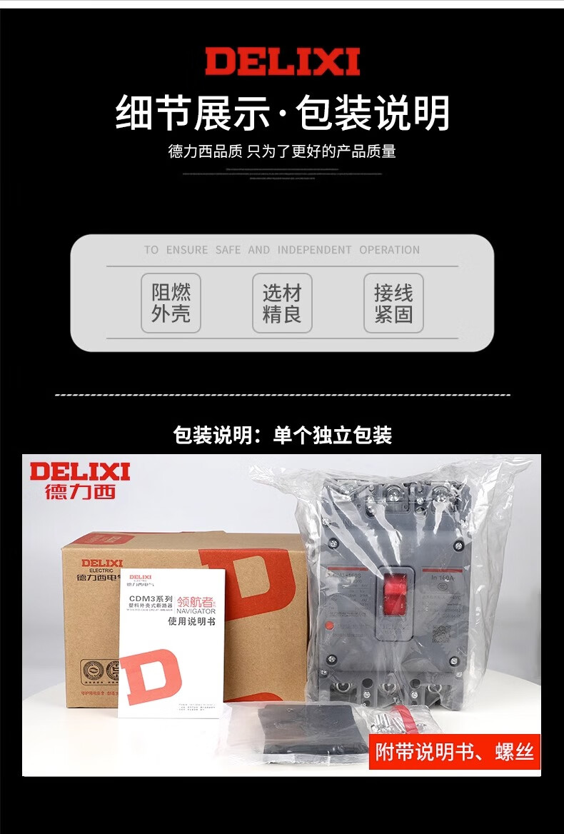 德力西电气 塑壳断路器 CDM3三相四线380V空气开关 过载短路保护器 CDM3-160S 4P 160A