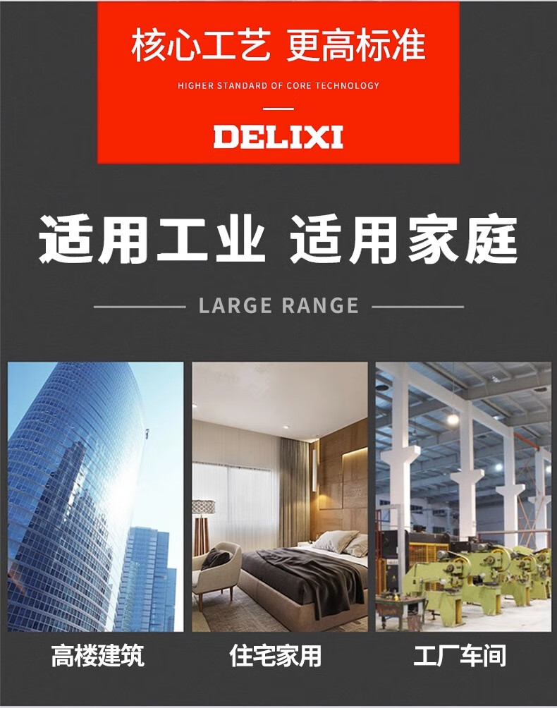 德力西电气 塑壳断路器 CDM3三相四线380V空气开关 过载短路保护器 CDM3-160S 4P 160A