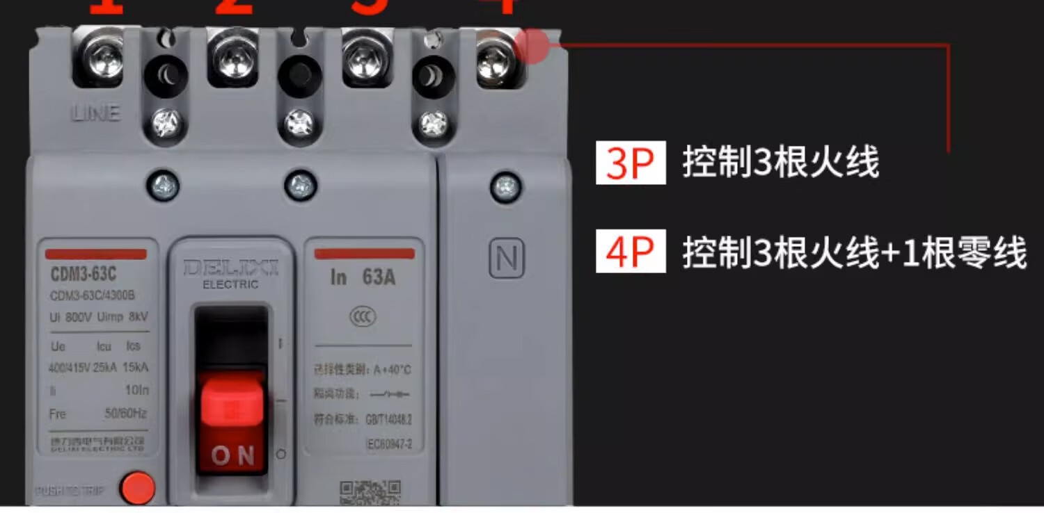 德力西电气 塑壳断路器 CDM3三相四线380V空气开关 过载短路保护器 CDM3-160S 4P 160A
