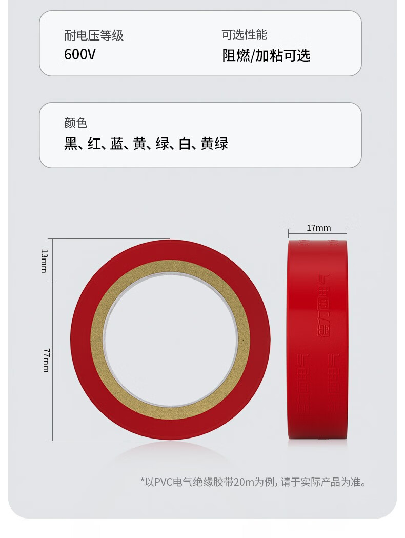 德力西电气电胶布 绝缘防水胶带 电工胶布电工防触电PVC电气胶带加粘阻燃 黑色 10m（1只）