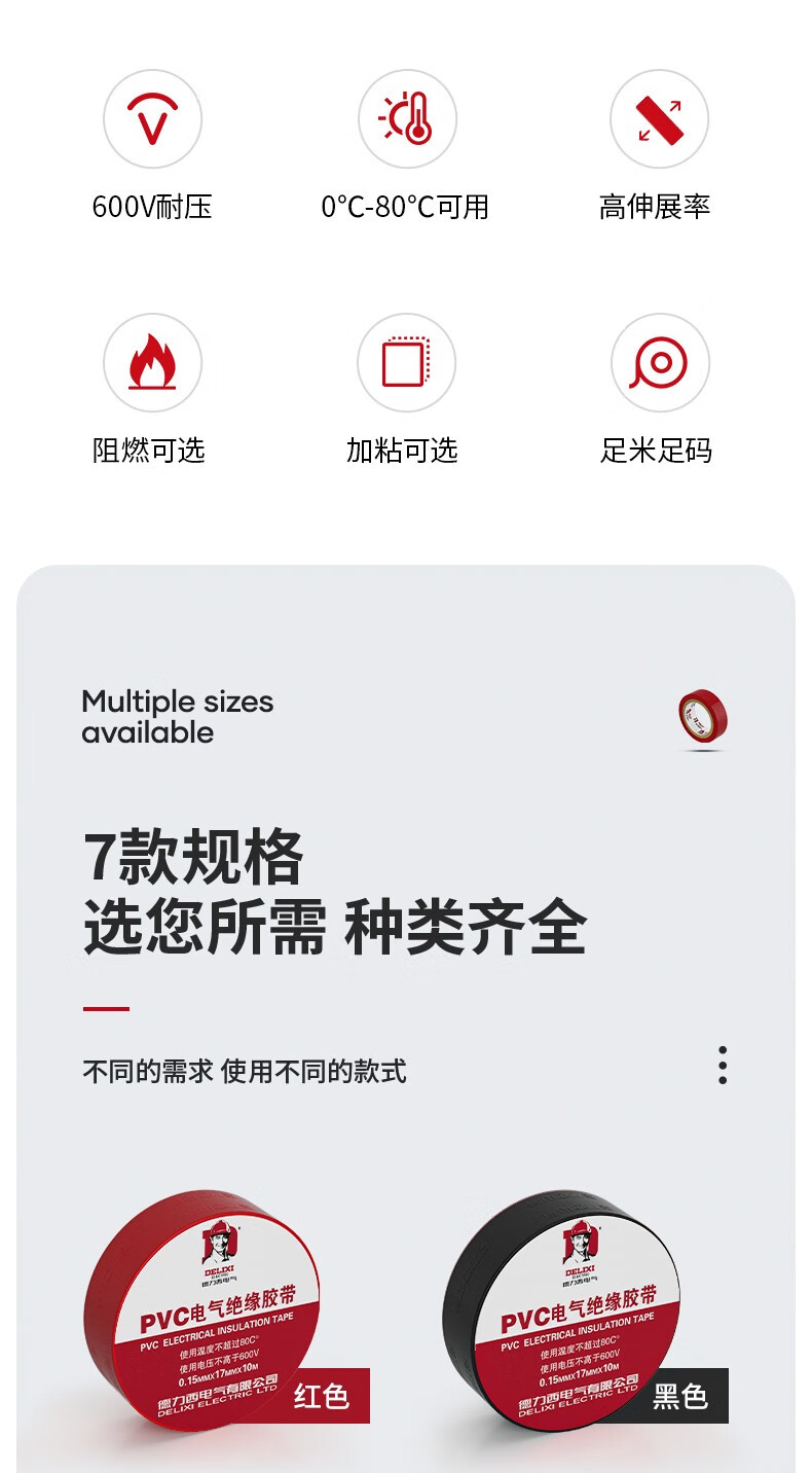 德力西电气电胶布 绝缘防水胶带 电工胶布电工防触电PVC电气胶带加粘阻燃 黑色 10m（1只）