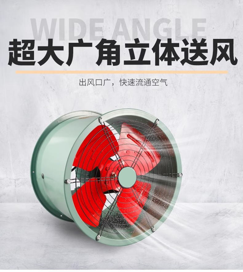 山头林村岗位式轴流风机低噪音220v排风扇工业风机排换气扇鼓风机大功率 SF4-4380v38平内/送风5米