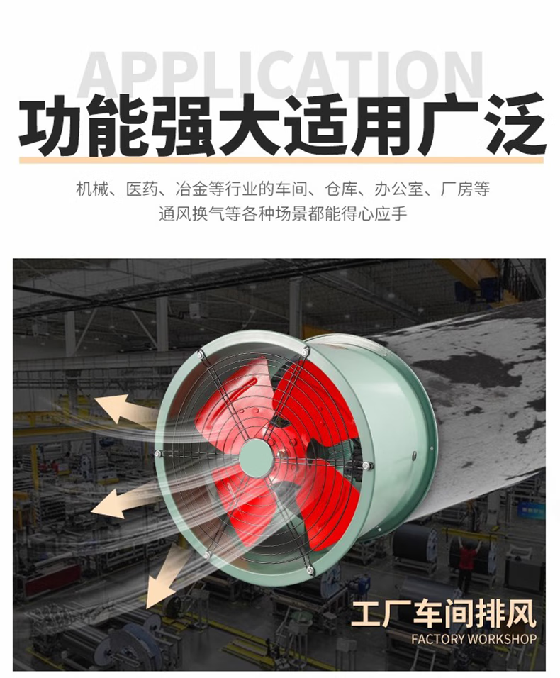 山头林村岗位式轴流风机低噪音220v排风扇工业风机排换气扇鼓风机大功率 SF4-4380v38平内/送风5米