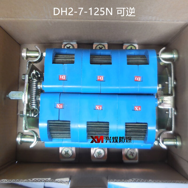 惠利得定制真空磁力启动器 旋转换向开关 DH2-7-125A 200A 隔离换向开关 DH2-7-80A