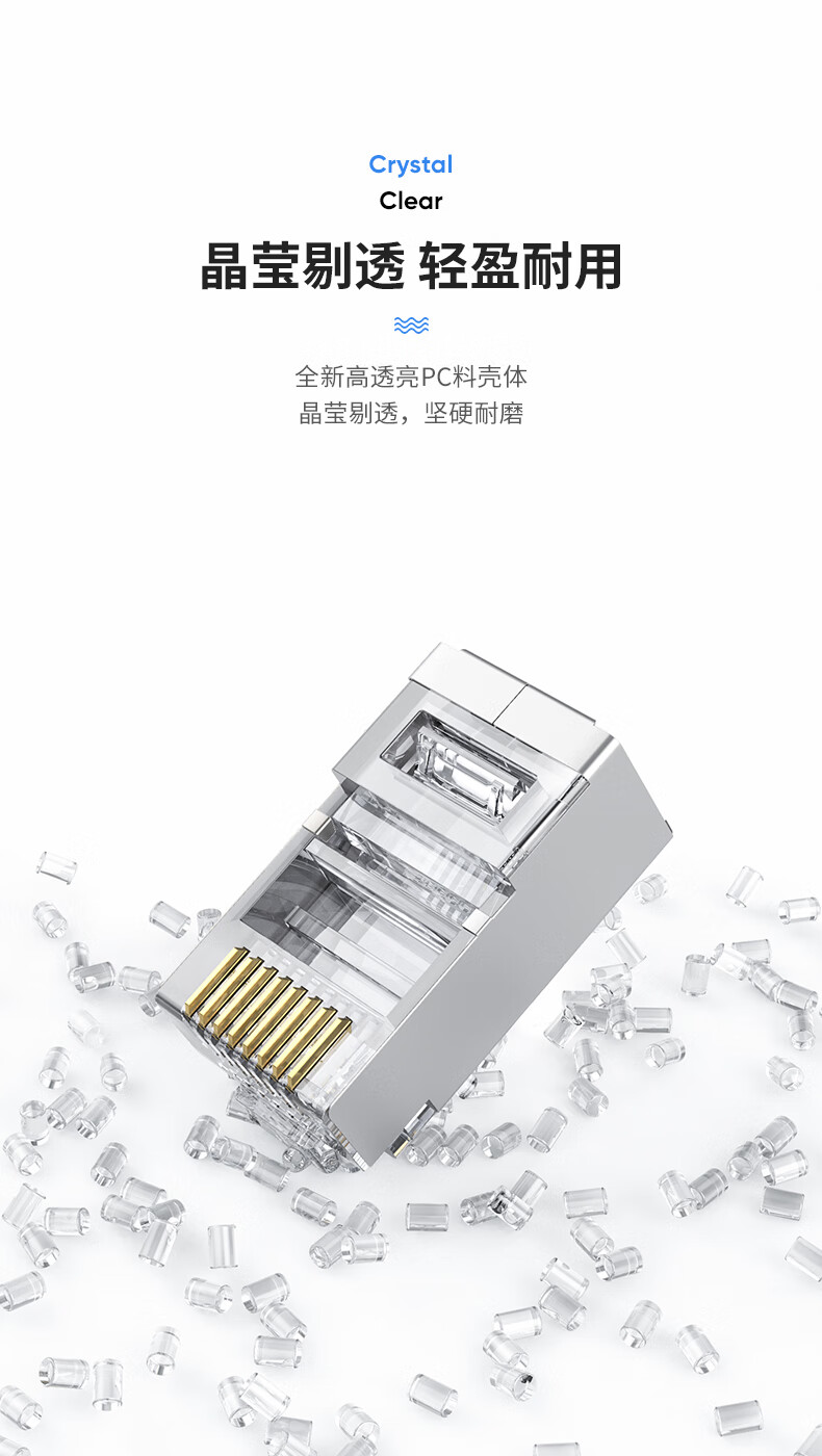 毕亚兹 工程级超五类屏蔽网线水晶头 8P8C 100个 纯铜镀金RJ45网络连接头 Cat5e8芯水晶头金属壳 TT10
