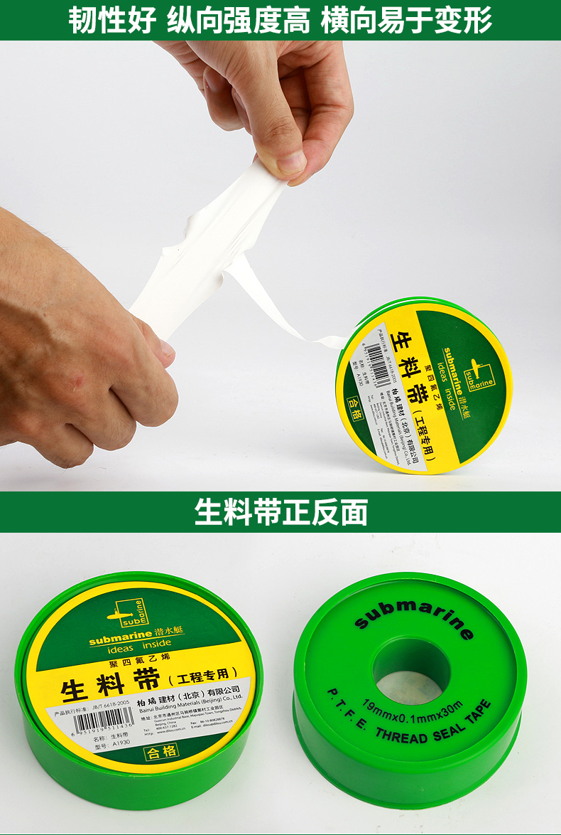 潜水艇(Submarine) 防水生料带批发封水带水暖20米加长加厚密封带生胶带止水水胶布 经济款 水暖件用