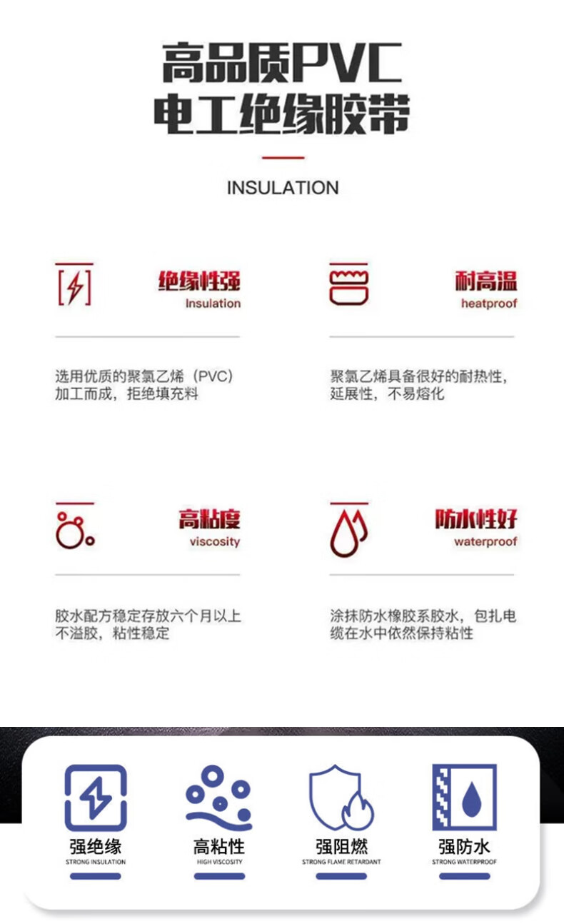 电工胶布PVC阻燃电气绝缘胶带防水电胶布红黑蓝绿白黄绿双色地线电胶带17MM电压600V电缆 黑色（10卷）17mm宽*12米/卷